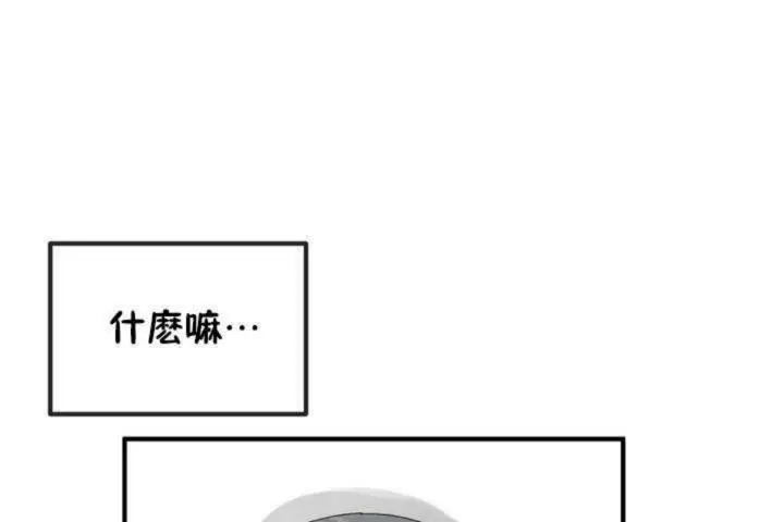 漫画《男公关与富家女》第6话第164张图
