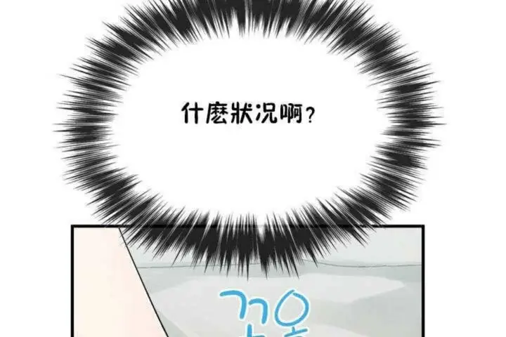 漫画《男公关与富家女》第6话第167张图