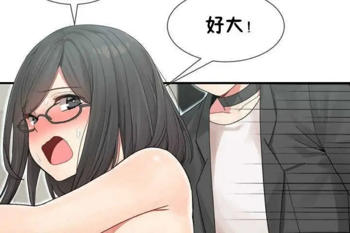 漫画《男公关与富家女》第6话第23张图