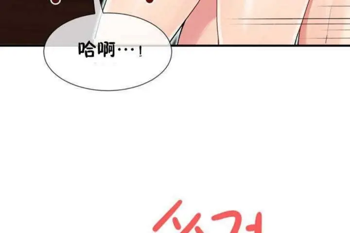 漫画《男公关与富家女》第6话第25张图
