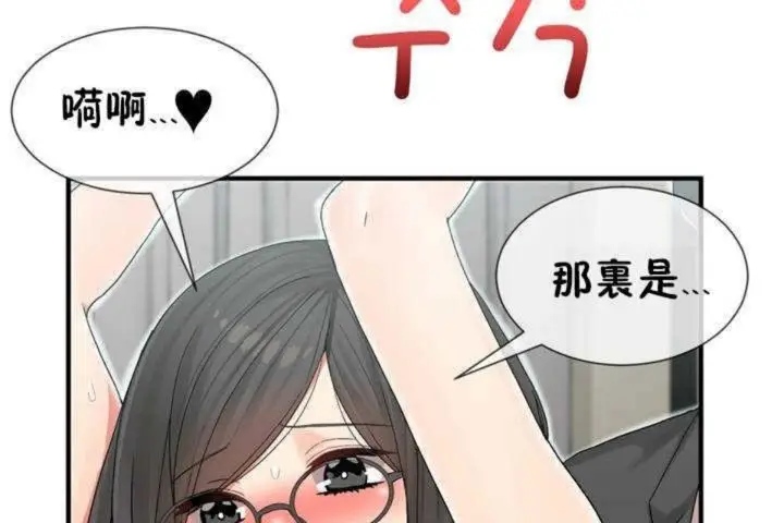 漫画《男公关与富家女》第6话第26张图