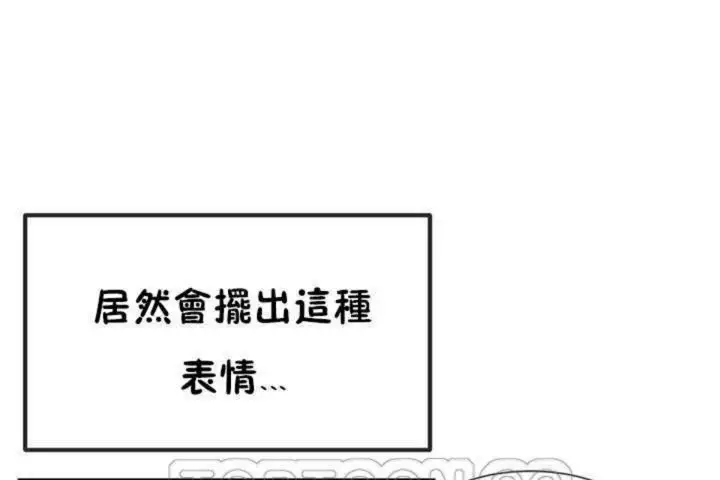 漫画《男公关与富家女》第6话第3张图