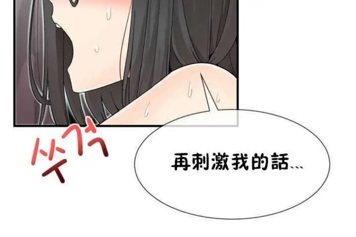 漫画《男公关与富家女》第6话第30张图