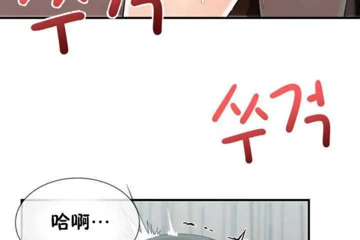 漫画《男公关与富家女》第6话第37张图