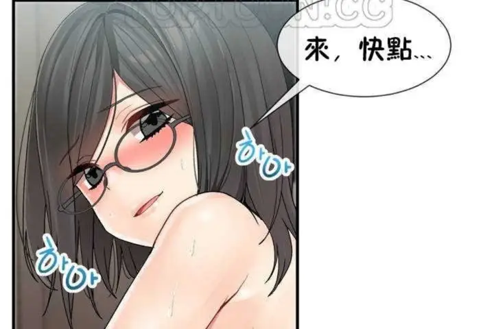 漫画《男公关与富家女》第6话第4张图