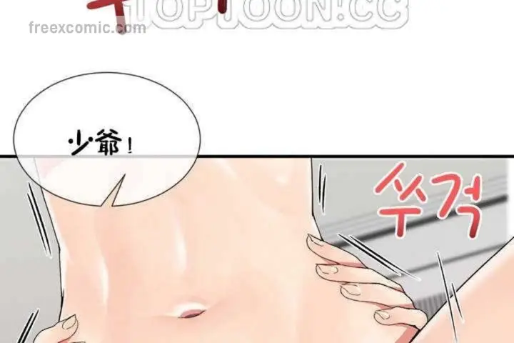 漫画《男公关与富家女》第6话第40张图