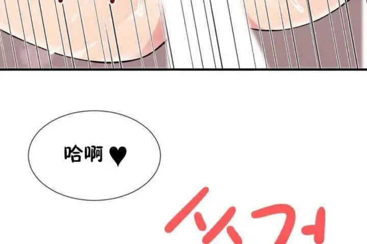 漫画《男公关与富家女》第6话第42张图