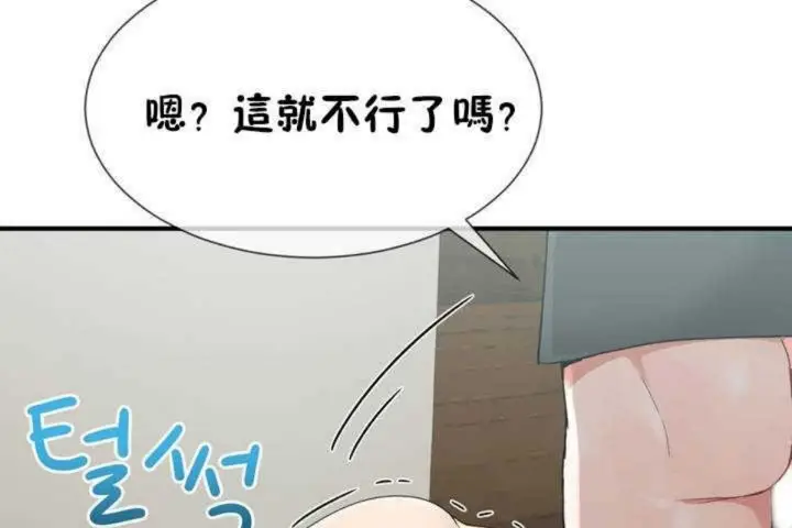 漫画《男公关与富家女》第6话第49张图
