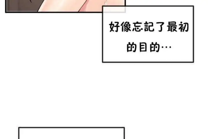 漫画《男公关与富家女》第6话第5张图