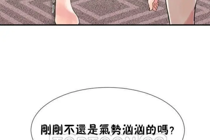 漫画《男公关与富家女》第6话第51张图