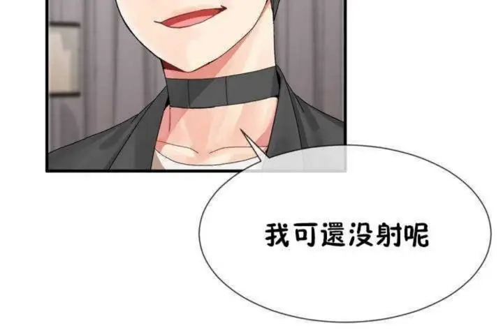 漫画《男公关与富家女》第6话第53张图