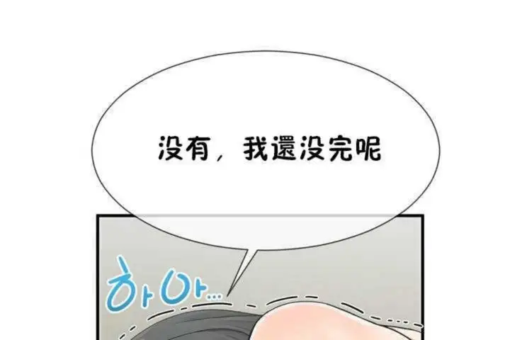 漫画《男公关与富家女》第6话第54张图