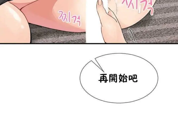 漫画《男公关与富家女》第6话第59张图