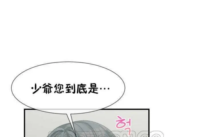 漫画《男公关与富家女》第6话第69张图