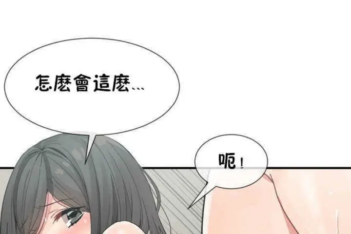 漫画《男公关与富家女》第6话第72张图