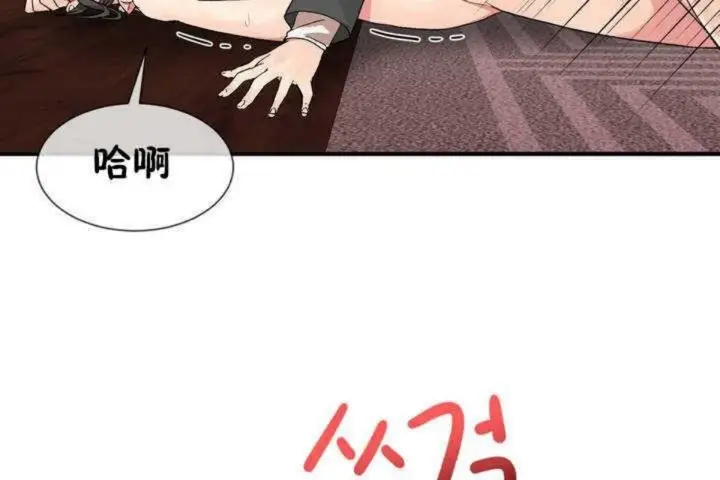 漫画《男公关与富家女》第6话第77张图