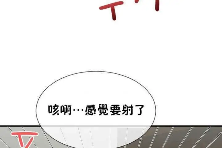 漫画《男公关与富家女》第6话第78张图