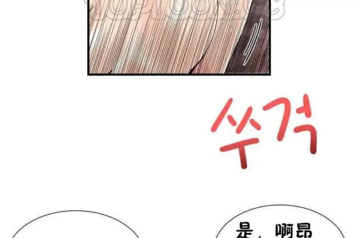 漫画《男公关与富家女》第6话第82张图