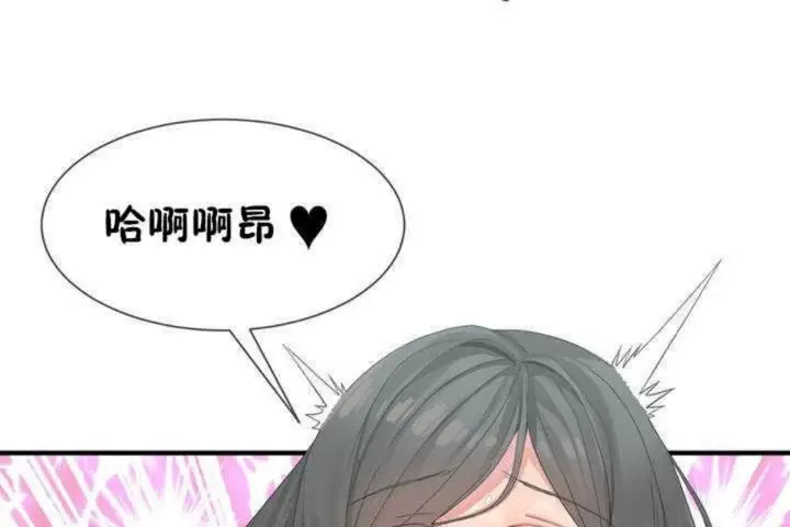 漫画《男公关与富家女》第6话第85张图