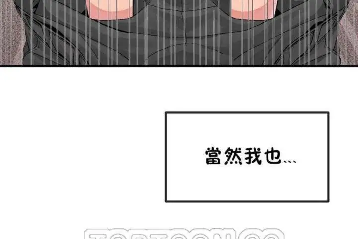 漫画《男公关与富家女》第6话第9张图