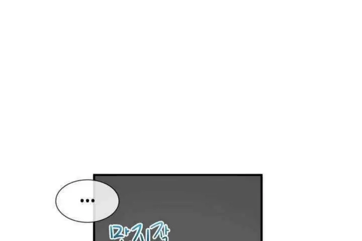 漫画《男公关与富家女》第6话第91张图