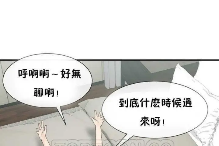 漫画《男公关与富家女》第6话第93张图