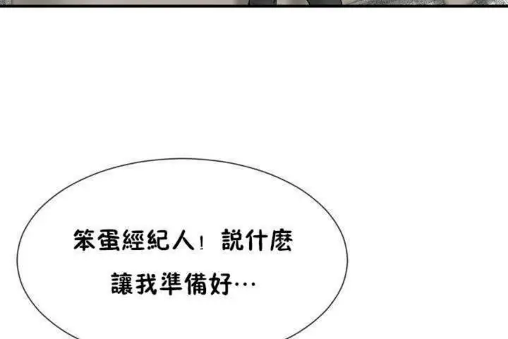 漫画《男公关与富家女》第6话第95张图