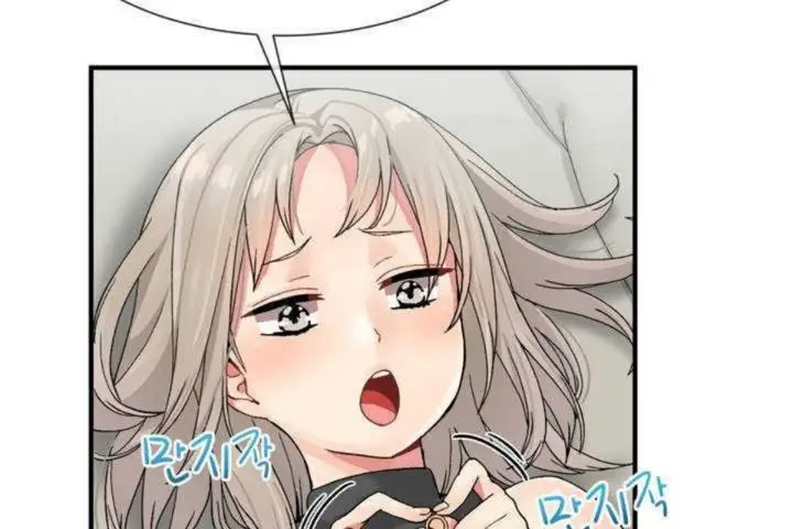 漫画《男公关与富家女》第6话第96张图