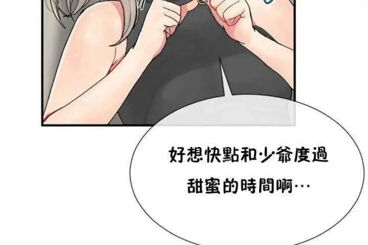 漫画《男公关与富家女》第6话第97张图