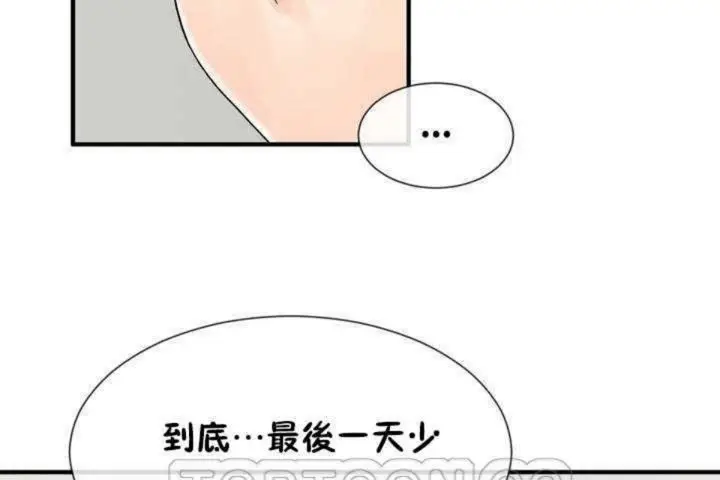 漫画《男公关与富家女》第6话第99张图