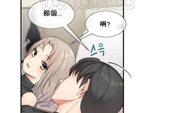漫画《男公关与富家女》第7话第10张图