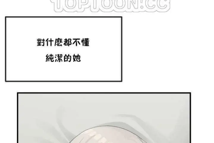 漫画《男公关与富家女》第7话第100张图