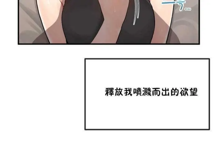漫画《男公关与富家女》第7话第102张图