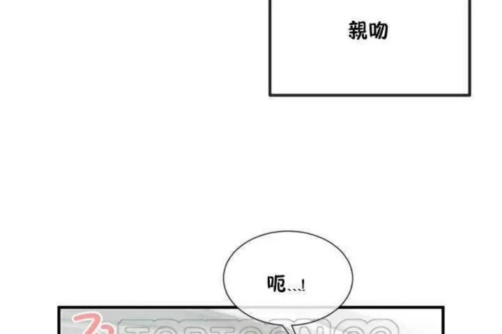 漫画《男公关与富家女》第7话第105张图