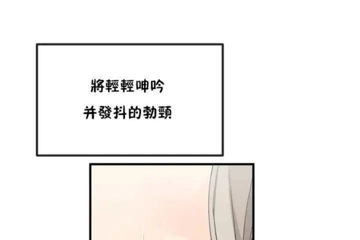 漫画《男公关与富家女》第7话第108张图
