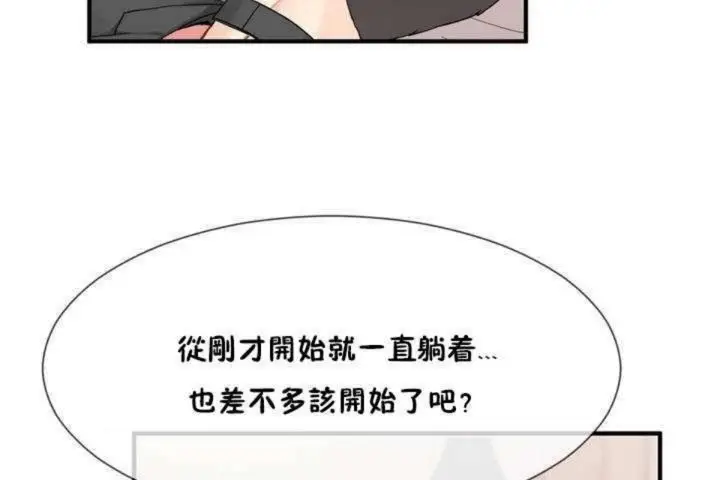漫画《男公关与富家女》第7话第11张图