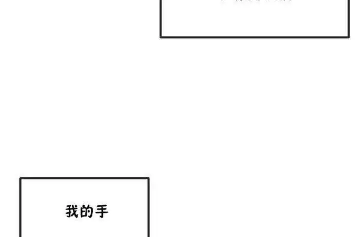 漫画《男公关与富家女》第7话第110张图