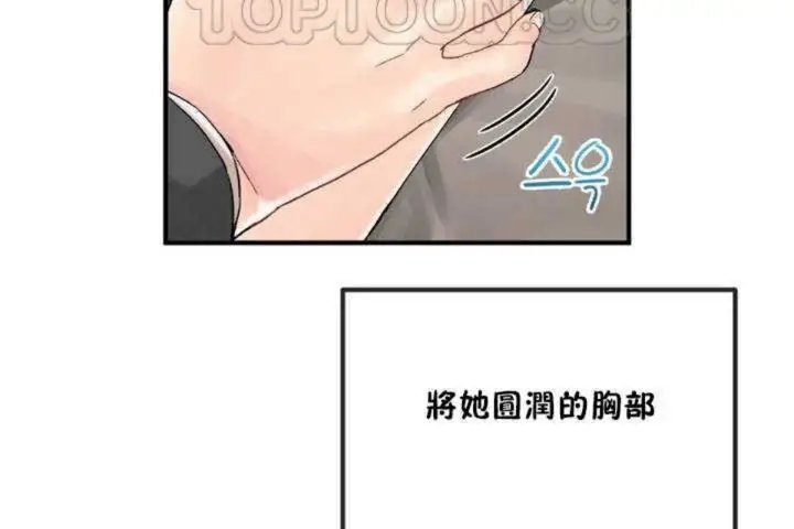 漫画《男公关与富家女》第7话第112张图