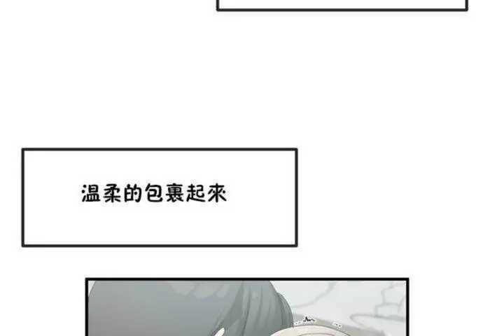 漫画《男公关与富家女》第7话第113张图
