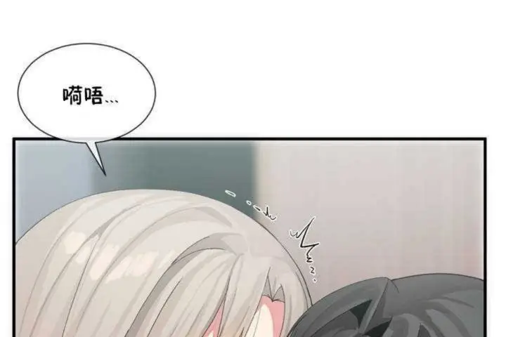 漫画《男公关与富家女》第7话第122张图