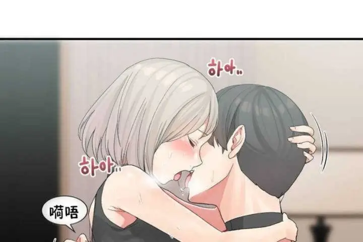 漫画《男公关与富家女》第7话第125张图
