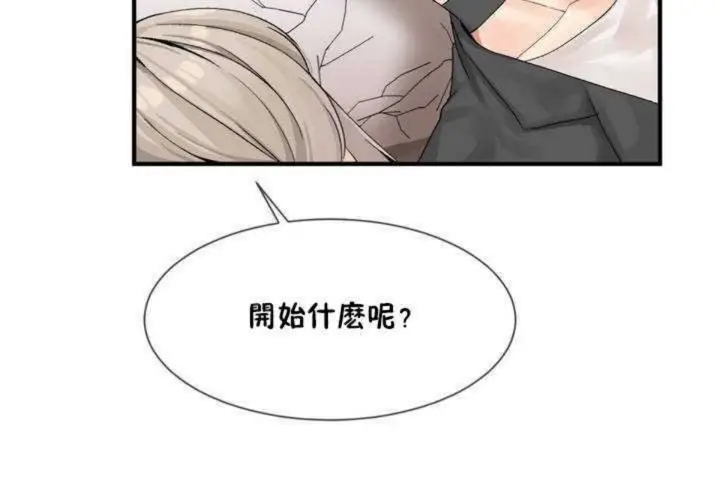 漫画《男公关与富家女》第7话第13张图