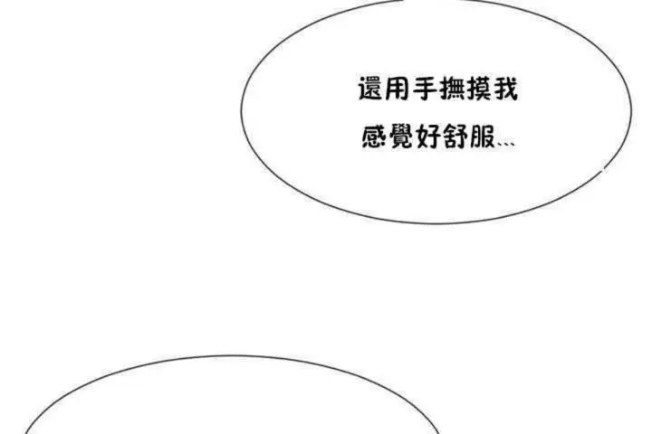 漫画《男公关与富家女》第7话第134张图