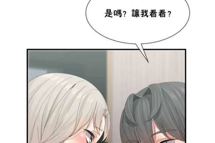 漫画《男公关与富家女》第7话第138张图