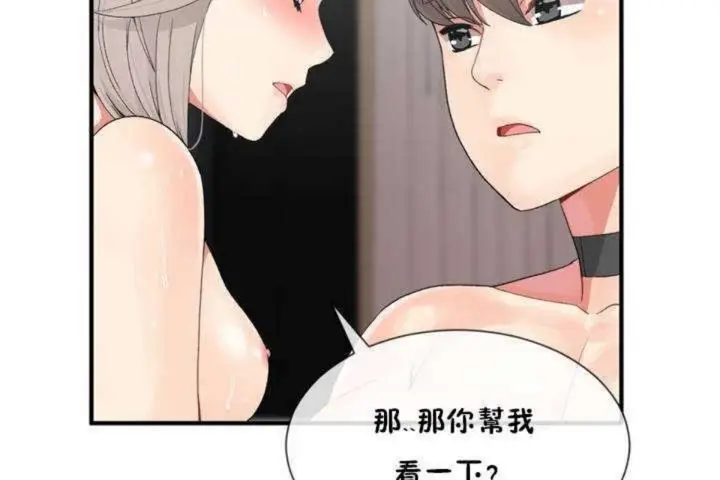 漫画《男公关与富家女》第7话第139张图