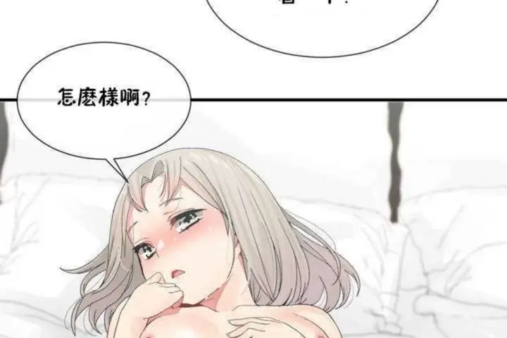 漫画《男公关与富家女》第7话第140张图