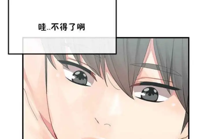 漫画《男公关与富家女》第7话第143张图