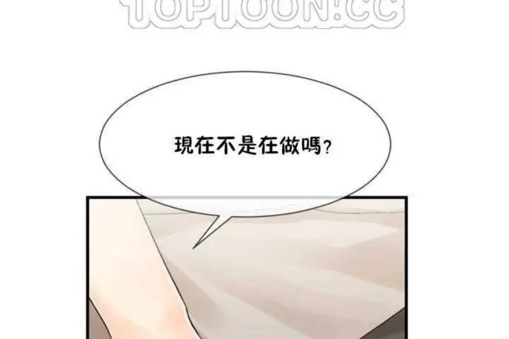 漫画《男公关与富家女》第7话第16张图