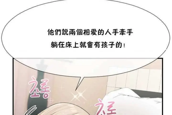 漫画《男公关与富家女》第7话第18张图