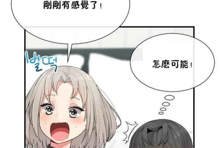 漫画《男公关与富家女》第7话第23张图